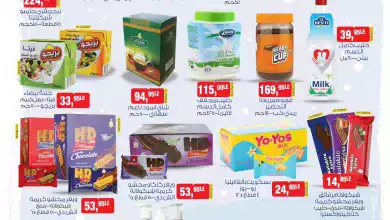 عروض بيم مصر|24-6-2024|أسعار متتقاومش مع بيم 448827885_861357116022668_8328407311146897400_n