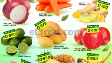 عروض أفنان مجان هايبرماركت عمان|1-6-2024|فريش el3rod.com00001-10