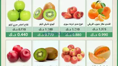 عروض جمعية الفيحاء التعاونية|26-6-2024|طازجة el3rod.com00001-1021