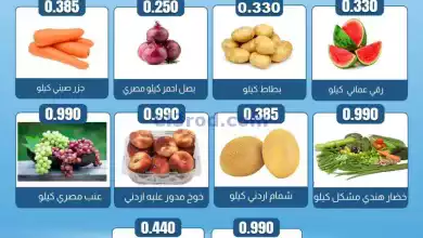عروض جمعية الفروانية التعاونية|27-6-2024|طازج el3rod.com00001-1076