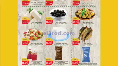 عروض سيتى هايبر الكويت|حتى 29-6-2024|طازجة el3rod.com00001-1079