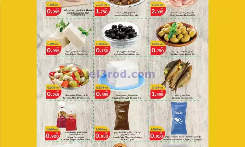 عروض سيتى هايبر الكويت|حتى 29-6-2024|طازجة el3rod.com00001-1079