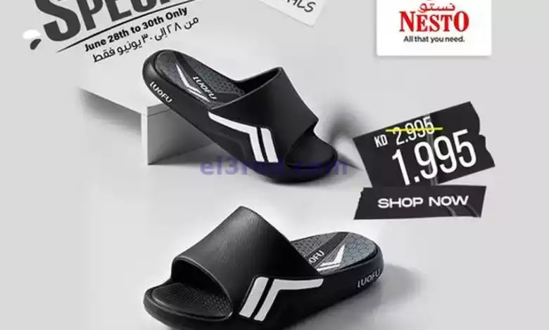 عروض نستو فروانية الكويت|28 حتى 30-6-2024 el3rod.com00001-1093