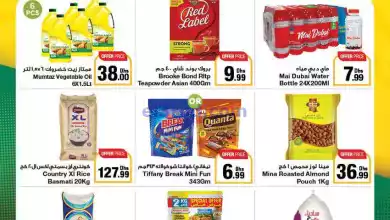 عروض جمعية الامارات التعاونية|28-6 حتى 7-7-2024 el3rod.com00001-1104