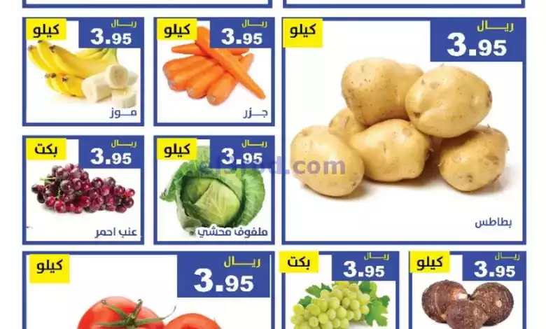 عروض مؤسسة حصاد البساتين سعودية|29 حتى 30-6-2024 el3rod.com00001-1139
