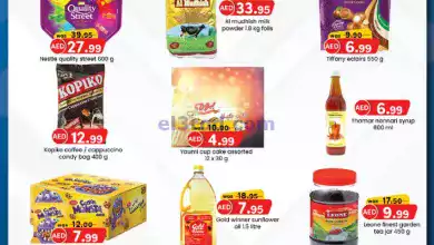 عروض مجلة ك ام تجارة ابو شغارة|29 حتى 30-6-2024 el3rod.com00001-1145