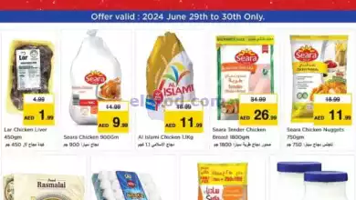 عروض لاست تشانس الامارات|29 حتى 30-6-2024 el3rod.com00001-1148