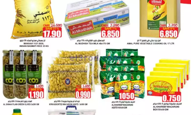 عروض مركز الجودة والتوفير عمان|29-6-2024 el3rod.com00001-1153