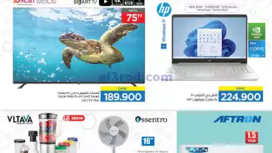 عروض نستو عمان|حتى 13-7-2024|مهرجان الديجيتال el3rod.com00001-1156