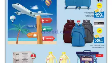 عروض جمعية أسواق عجمان|حتى 7-7-2024|العطلات el3rod.com00001-1208