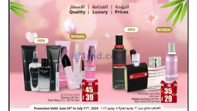 عروض انصار جاليري الامارات|حتى 11-7-2024|عطر صيف el3rod.com00001-1209