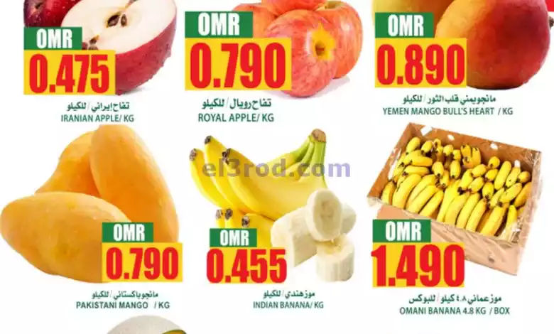 عروض مركز الجودة والتوفير عمان|4-6-2024 el3rod.com00001-131