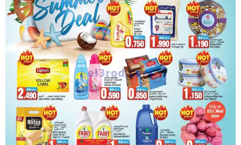 عروض مانجو هايبر ماركت الكويت|5 حتى 11-6-2024 el3rod.com00001-170