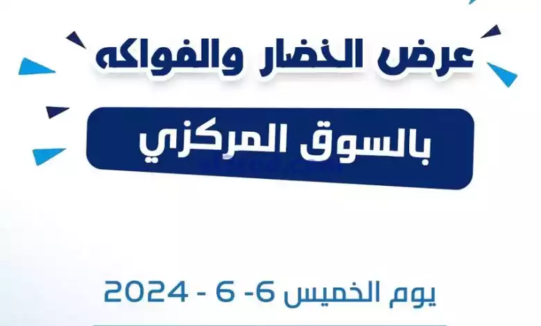 عروض جمعية كيفان التعاونية|6-6-2024|الخميس el3rod.com00001-198