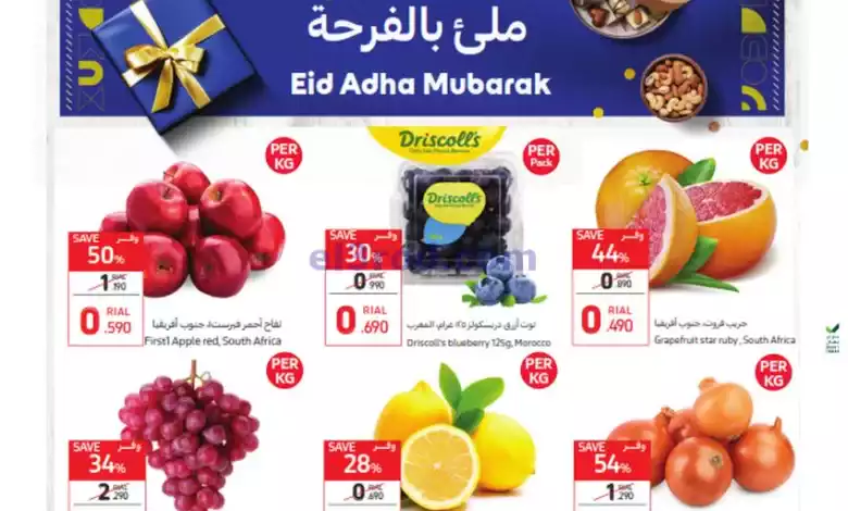 عروض كارفور ماركت عمان|5 حتى 11-6-2024 el3rod.com00001-203
