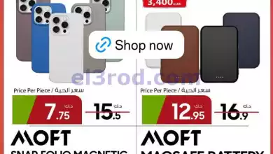عروض يوريكا الكويت|من 1-6-2024|خصم 50% el3rod.com00001-21
