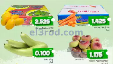 عروض البهجة الدائمة هايبرماركت عمان|1-6-2024 el3rod.com00001-24