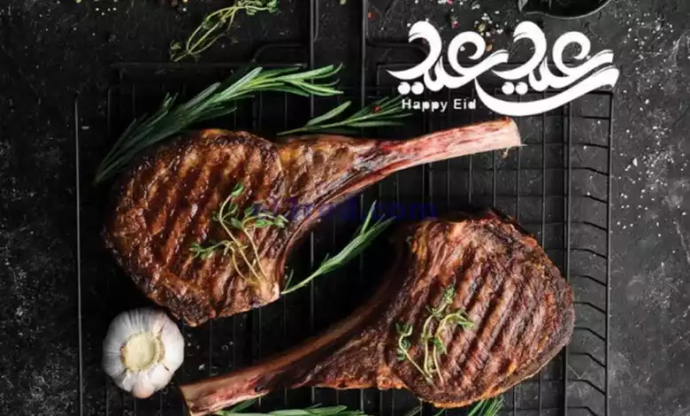 عروض سعودى ماركت مصر|حتى 24-6-2024|عيد الأضحي el3rod.com00001-249
