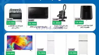عروض جمعية الشعب التعاونية|2 حتى 5-6-2024 el3rod.com00001-31