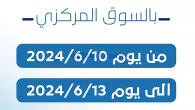 عروض جمعية كيفان التعاونية|10 حتى 13-6-2024 el3rod.com00001-323