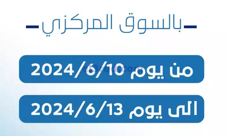 عروض جمعية كيفان التعاونية|10 حتى 13-6-2024 el3rod.com00001-323