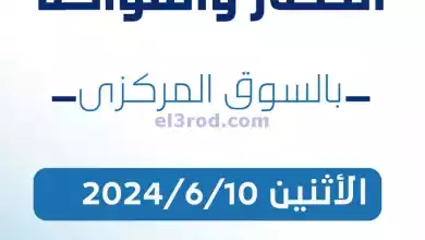 عروض جمعية كيفان التعاونية|10-6-2024|الاثنين el3rod.com00001-324