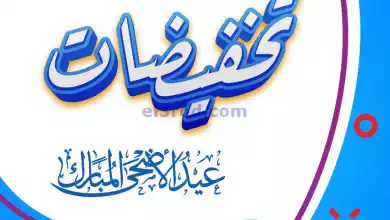 عروض جمعية اليرموك التعاونية|10 حتى 13-6-2024 el3rod.com00001-380