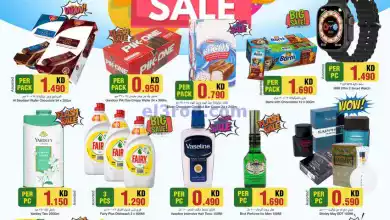 عروض مارك اند سيف الكويت|3 حتى 5-6-2024 el3rod.com00001-40