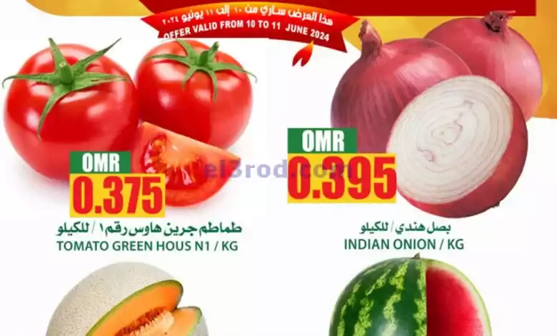 عروض مركز الجودة والتوفير عمان|11-6-2024 el3rod.com00001-413