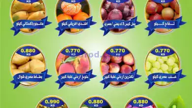 عروض جمعية جابر العلى التعاونية|11-6-2024 el3rod.com00001-439