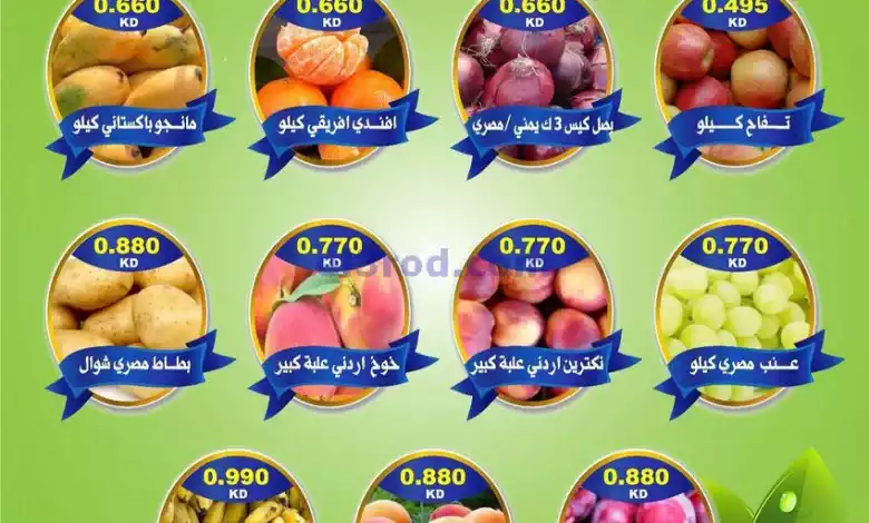عروض جمعية جابر العلى التعاونية|11-6-2024 el3rod.com00001-439