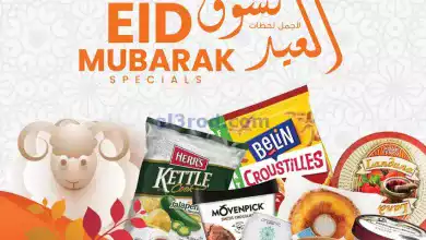 عروض سلطان ماركت الكويت|حتى 16-6-2024|أسعد لحظات el3rod.com00001-449