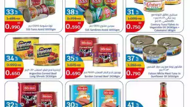 عروض سيتى هايبر كويت|حتى 15-6-2024|مهرجان فلبيني el3rod.com00001-450