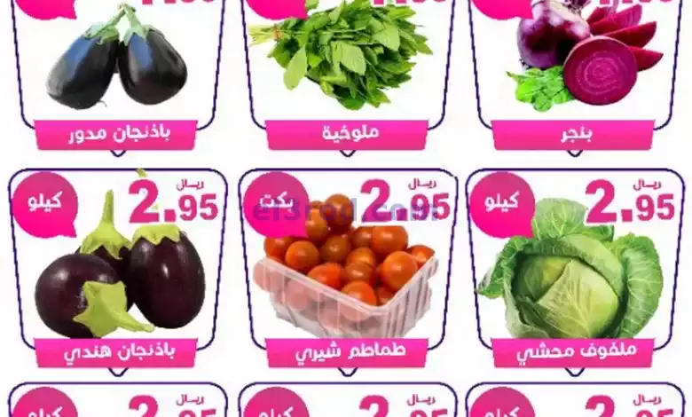 عروض مؤسسة حصاد البساتين سعودية|12 حتى 13-6-2024 el3rod.com00001-473