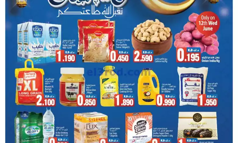 عروض مانجو هايبر الكويت|حتى 18-6-2024|عيد الاضحي el3rod.com00001-476