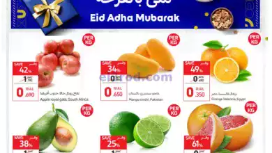 عروض كارفور ماركت عمان|12 حتى 22-6-2024 el3rod.com00001-487