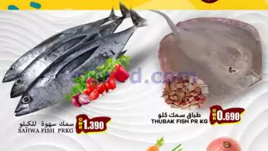 عروض البادية هايبر ماركت عمان|1-6-2024|السبت el3rod.com00001-5