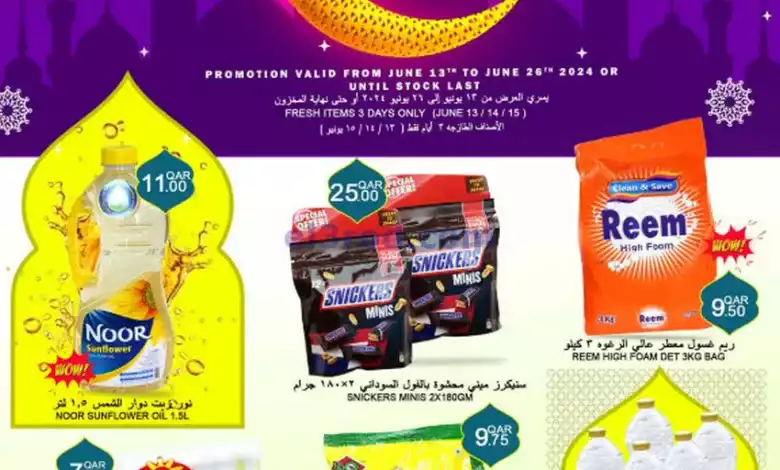 عروض قصر الأغذية قطر|حتى 26-6-2024|عيد الأضحي el3rod.com00001-510