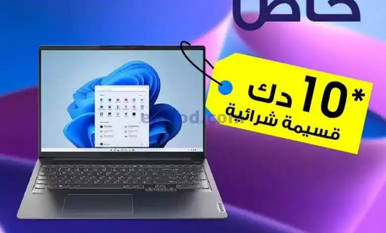 عروض بست اليوسفى|حتى 22-6-2024|لابتوب لينوفو el3rod.com00001-523