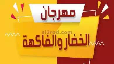 عروض جمعية شمال غرب الصلبيخات الكويت|2-6-2024 el3rod.com00001-53