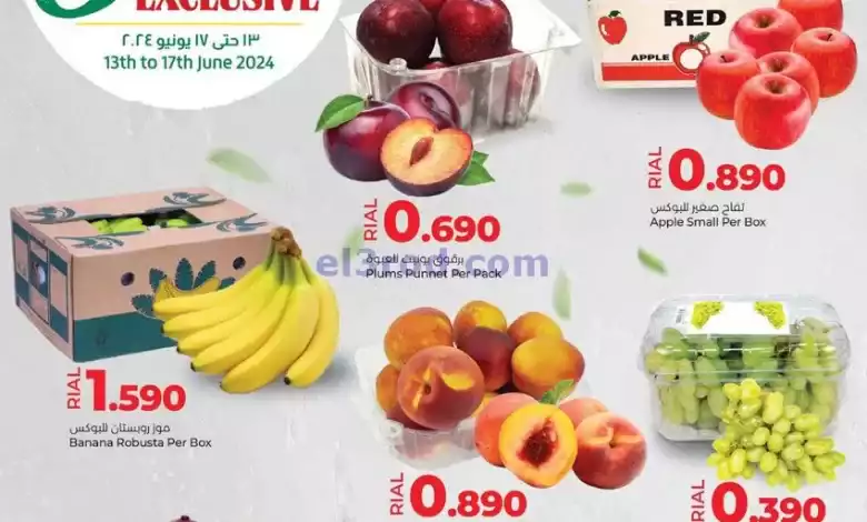 عروض لولو عمان|حتى 17-6-2024|طازجة el3rod.com00001-539
