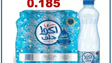 عروض جمعية الرقة التعاونية|15 حتى 18-6-2024 el3rod.com00001-610