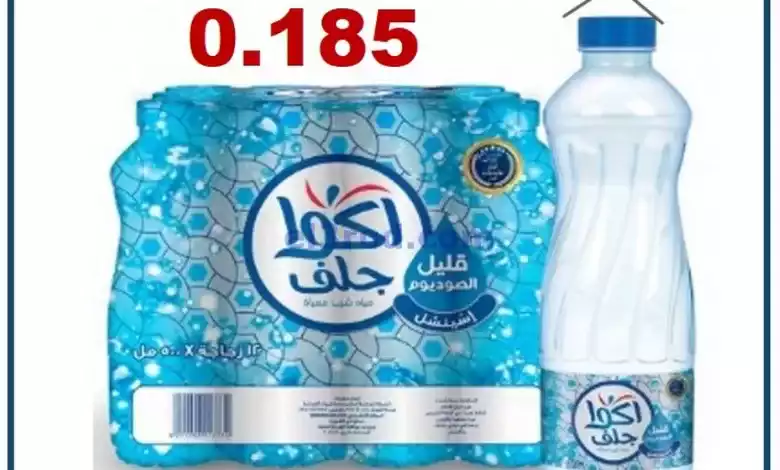 عروض جمعية الرقة التعاونية|15 حتى 18-6-2024 el3rod.com00001-610
