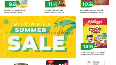 عروض سوبرماركت اسطنبول الامارات|18 حتى 19-6-2024 el3rod.com00001-626