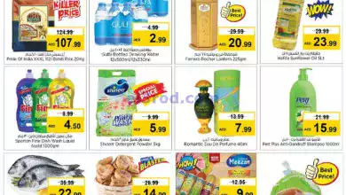 عروض لاست تشانس الامارات|حتى 20-6-2024 el3rod.com00001-630
