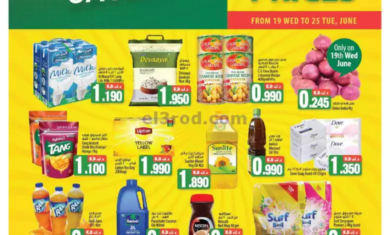 عروض مانجو هايبر ماركت الكويت|19 حتى 25-6-2024 el3rod.com00001-675