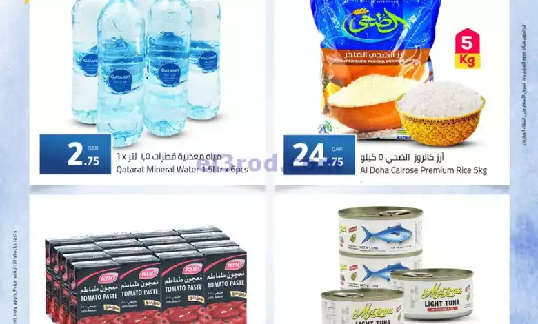 عروض مسكر هايبر ماركت قطر|20 حتى 22-6-2024 el3rod.com00001-695