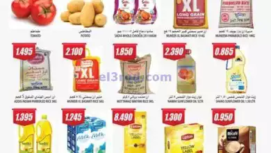 عروض لوكوست سوبرماركت الكويت|20 حتى 25-6-2024 el3rod.com00001-697