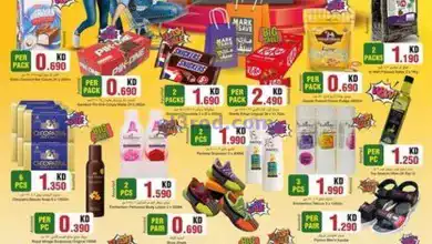 عروض مارك اند سيف الكويت|20 حتى 24-6-2024 el3rod.com00001-698