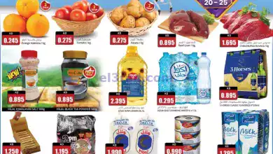 عروض فور سيف مارت الكويت|20 حتى 25-6-2024 el3rod.com00001-703